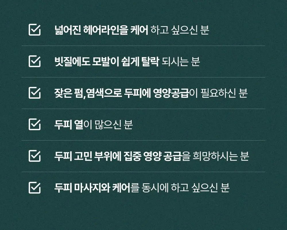 [올영1위 두피앰플] 민트리 스칼프 세럼 20ml 상세페이지 33